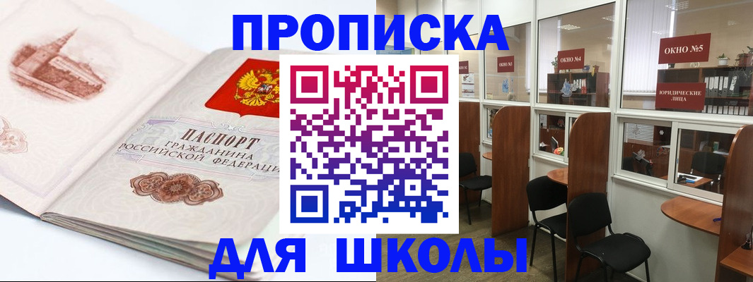 временная регистрация в квартире в Саратове