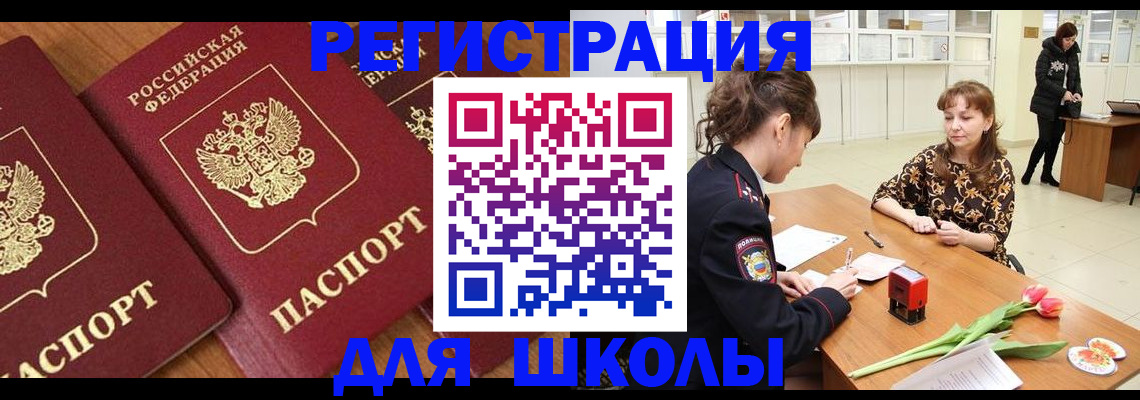 временная регистрация 2025 в Саратове