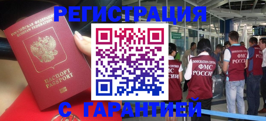 прописка для кредита в Саратове