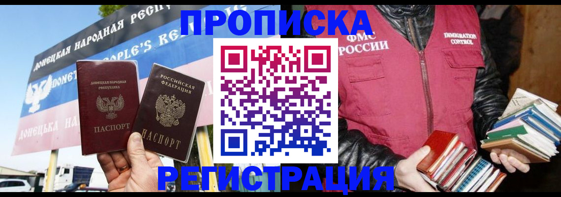 временная регистрация адрес в Саратове